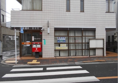 郵便局　田園調布一郵便局（郵便局）まで295m