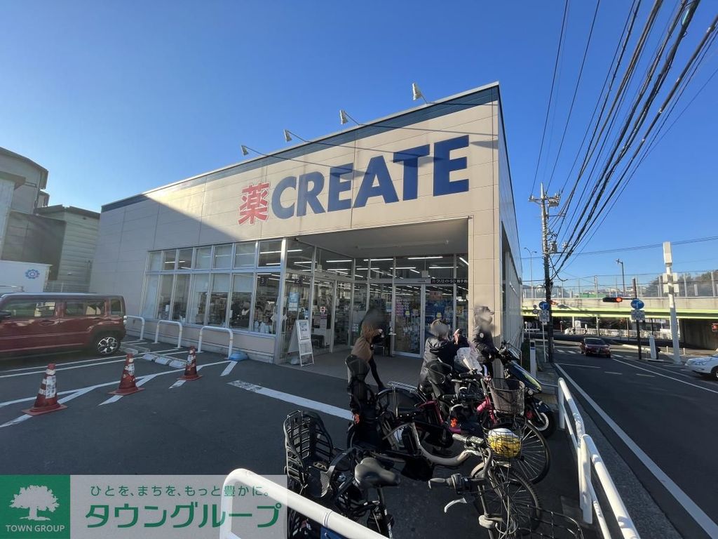 ドラックストア　クリエイトＳＤ磯子森店（ドラッグストア）まで1180m