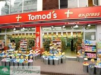 ドラックストア　トモズThinkPark店（ドラッグストア）まで630m