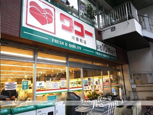 スーパー　ワコー河原町店（スーパー）まで293m