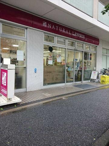 コンビニ　ナチュラルローソン駒沢五丁目店（コンビニ）まで210m