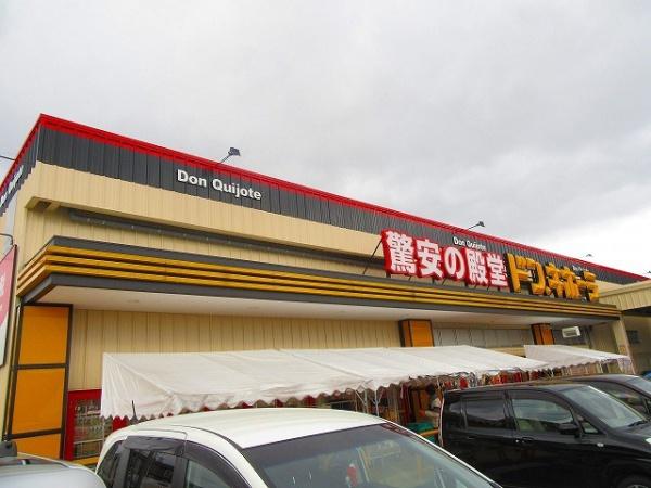 ショッピングセンター　ドン・キホーテ鳥取本店（ショッピングセンター）まで1341m