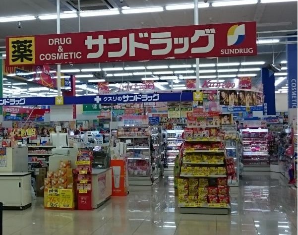 ドラックストア　サンドラッグ西福原店（ドラッグストア）まで594m