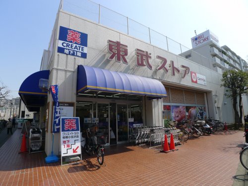 スーパー　東武ストア小豆沢店（スーパー）まで690m