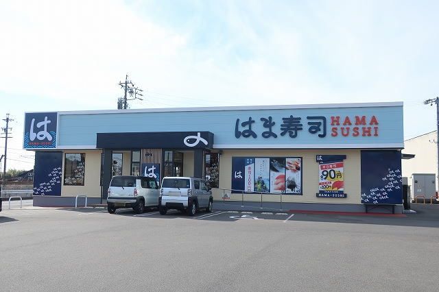 飲食店　はま寿司（飲食店）まで350m