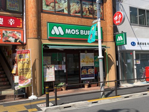 飲食店　モスバーガー上板橋北口店（飲食店）まで703m