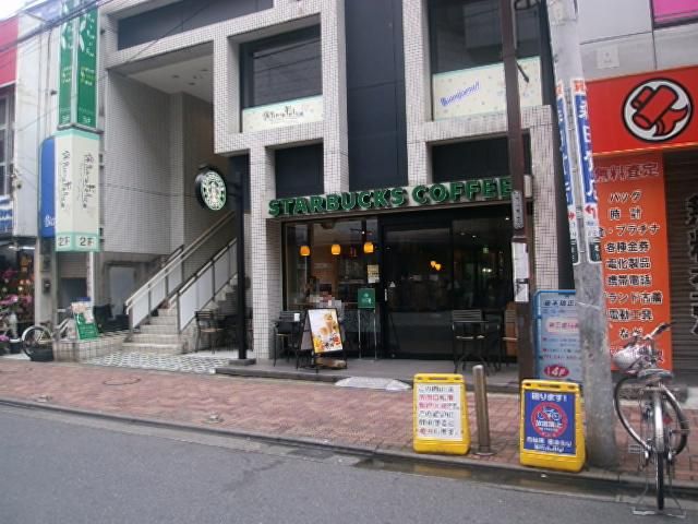 飲食店　スターバックスコーヒー（飲食店）まで400m