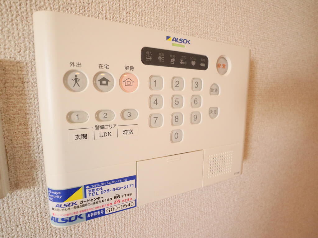 セキュリティ　ＡＬＳＯＫホームセキュリティ搭載