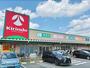 ドラックストア　キリン堂交野店（ドラッグストア）まで450m