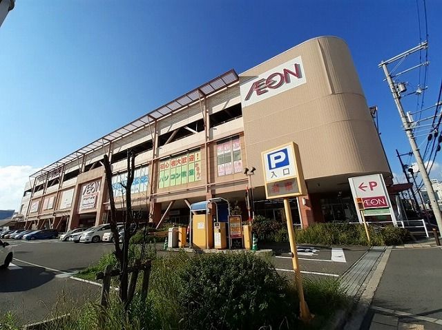 スーパー　イオンタウン様（スーパー）まで1420m