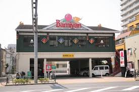 飲食店　バーミヤン江東白河店（飲食店）まで462m