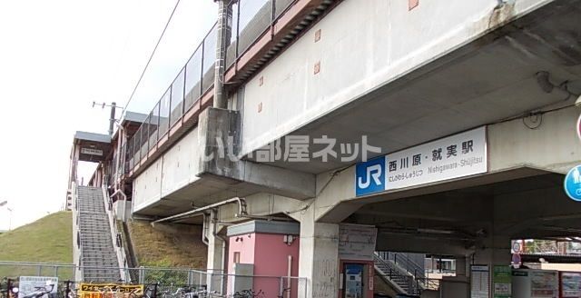 その他　西川原駅（その他）まで1356m