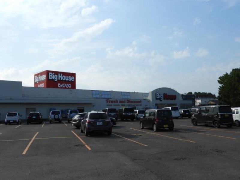 スーパー　ビッグハウス太平店（スーパー）まで542m