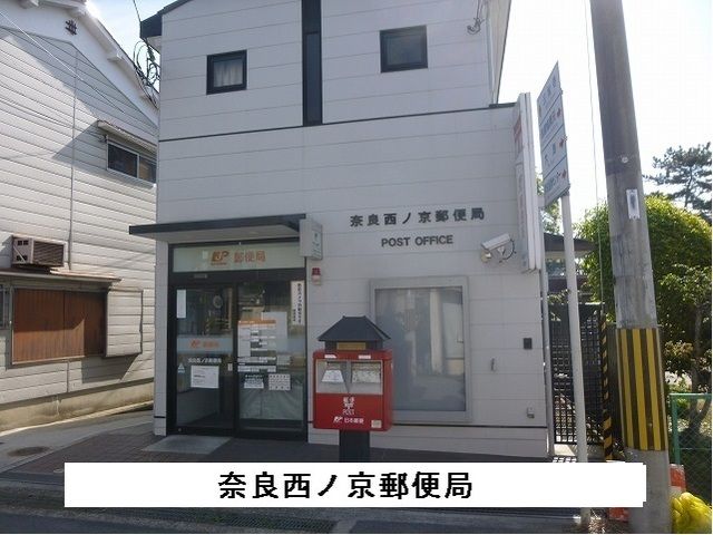 郵便局　西ノ京郵便局（郵便局）まで900m