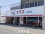 スーパー　トミダナフコ杉栄店（スーパー）まで625m