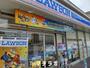 コンビニ　ローソン東区徳川２丁目店（コンビニ）まで186m