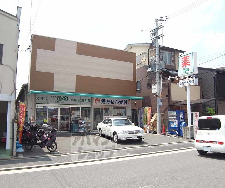 ドラックストア　ドラッグひかり 花園藤ノ木店（ドラッグストア）まで400m