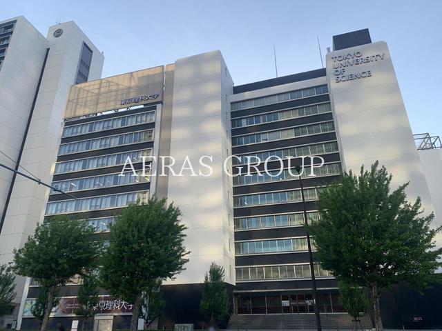 大学・短大　東京理科大学（大学・短大）まで301m