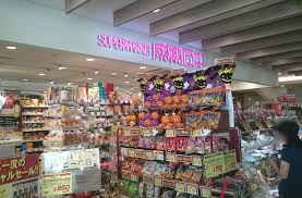 スーパー　成城石井 アトレヴィ東中野店（スーパー）まで476m
