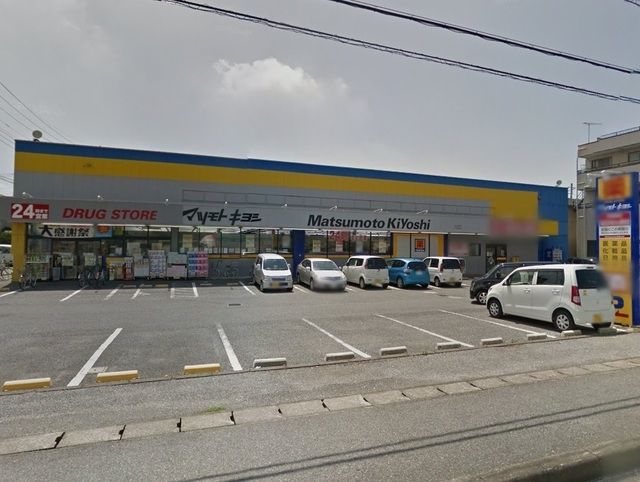 ドラックストア　マツモトキヨシ白井店（ドラッグストア）まで1172m