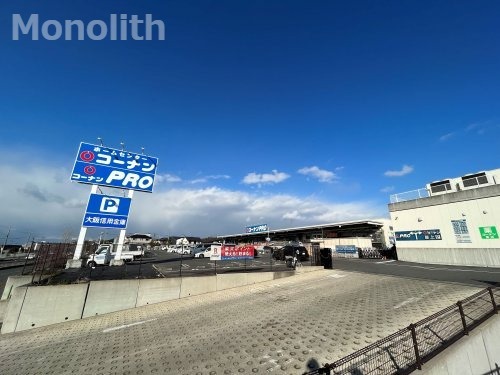 ホームセンター　コーナン 貝塚東山店（ホームセンター）まで1852m