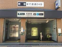 その他　月島駅(東京メトロ 有楽町線)（その他）まで950m