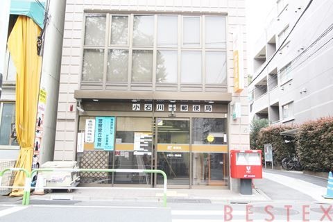 郵便局　小石川一郵便局（郵便局）まで418m