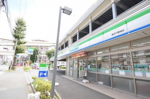 コンビニ　ファミリーマート 横浜千歳橋店（コンビニ）まで190m