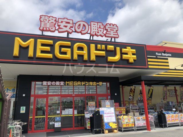 その他　MEGAドン・キホーテUNY伝法寺店（その他）まで638m