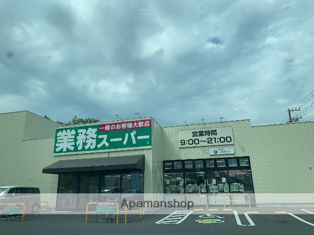 スーパー　業務スーパー袖ケ浦店（スーパー）まで486m