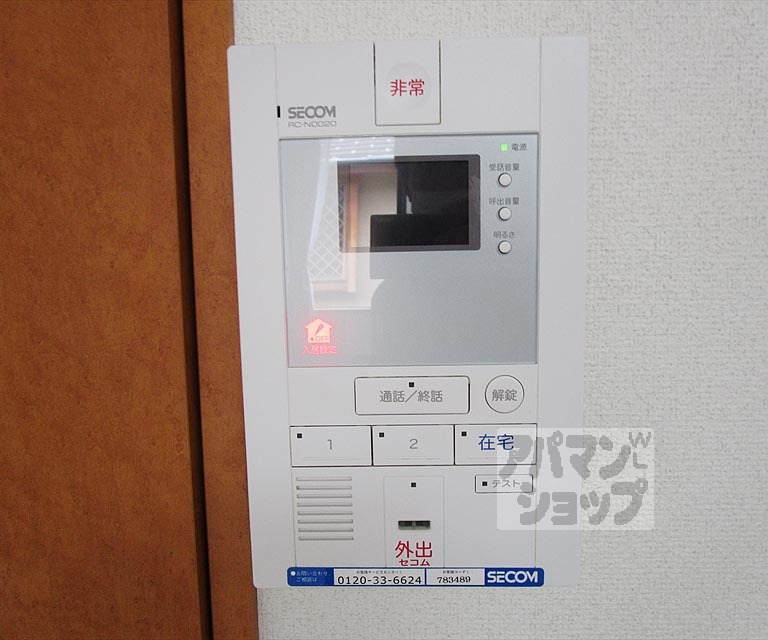その他設備