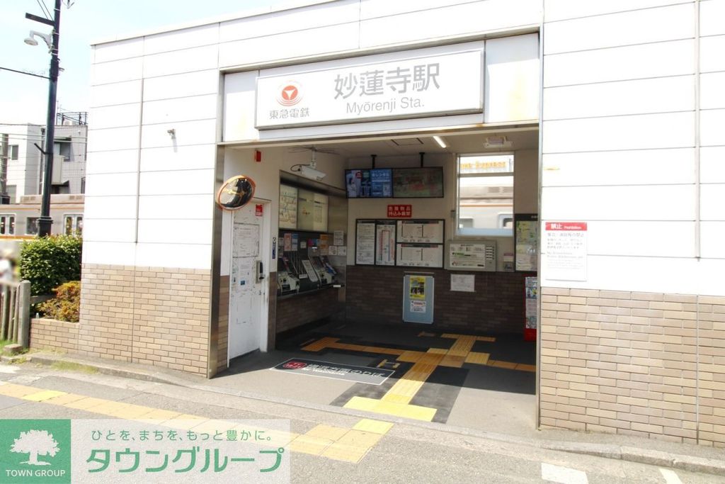 その他　妙蓮寺駅　東口（その他）まで390m