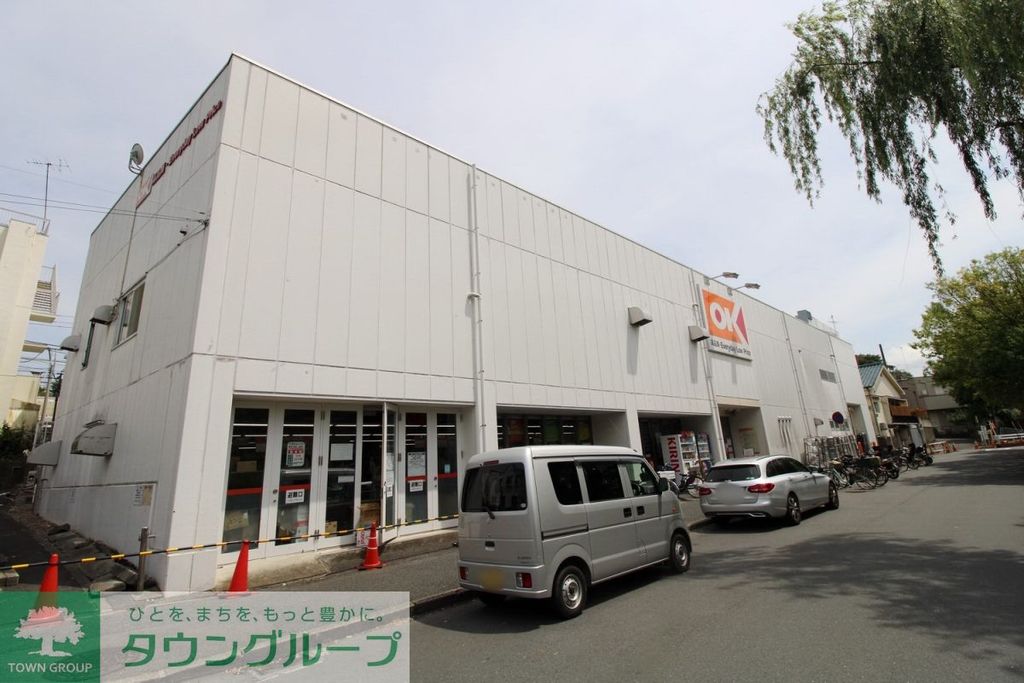 スーパー　オーケー 妙蓮寺店（スーパー）まで220m