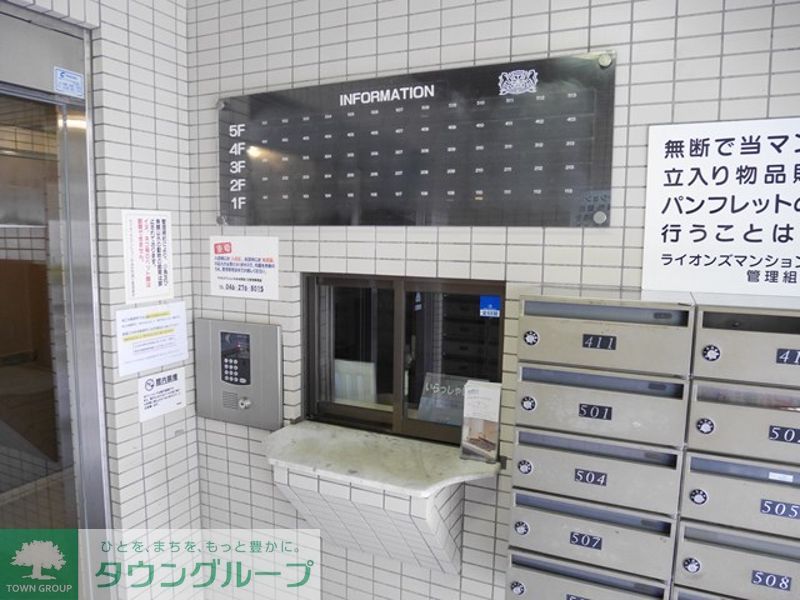 その他　管理人室