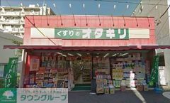 ドラックストア　くすりのオダギリ中央林間店（ドラッグストア）まで370m