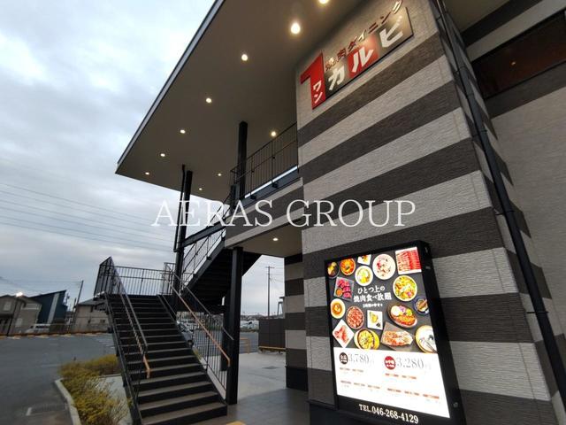 飲食店　ワンカルビ大和上和田店（飲食店）まで413m