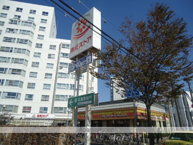 スーパー　東光ストア（スーパー）まで368m