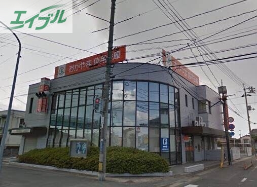 銀行　おかやま信用金庫三浜町支店（銀行）まで377m