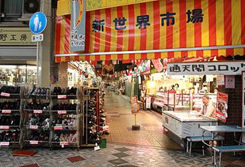 スーパー　新世界市場商業協同組合（スーパー）まで498m