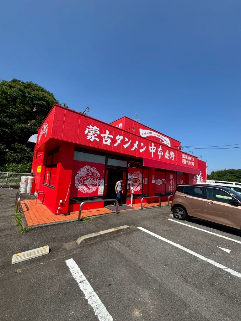 コンビニ　蒙古タンメン中本 秦野（コンビニ）まで374m