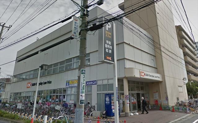 スーパー　オーケー南六郷店（スーパー）まで400m