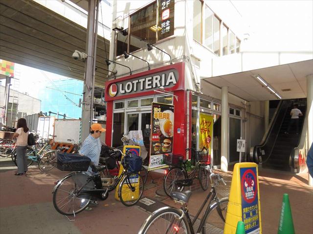 飲食店　ロッテリア　雑色店（飲食店）まで850m
