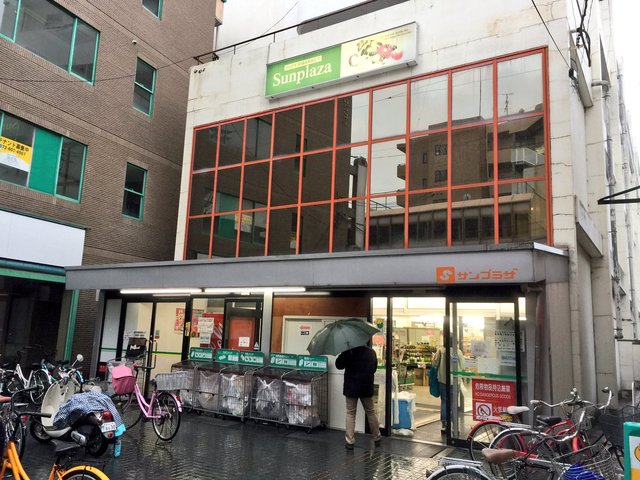 スーパー　サンプラザ喜志店（スーパー）まで385m