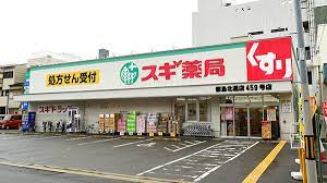 ドラックストア　スギドラッグ 都島北通店（ドラッグストア）まで493m
