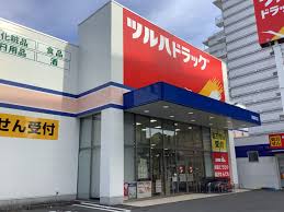 ドラックストア　ツルハドラッグ 浅間町店（ドラッグストア）まで804m
