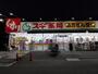 ドラックストア　スギ薬局上小田中店（ドラッグストア）まで355m