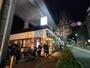飲食店　バーミヤン 武蔵小杉店（飲食店）まで534m