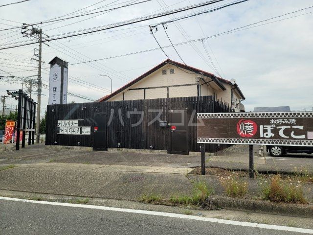 飲食店　ぼてこ幸田店（飲食店）まで1083m