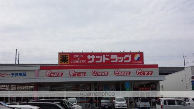 ドラックストア　サンドラッグ　久留米西店（ドラッグストア）まで131m