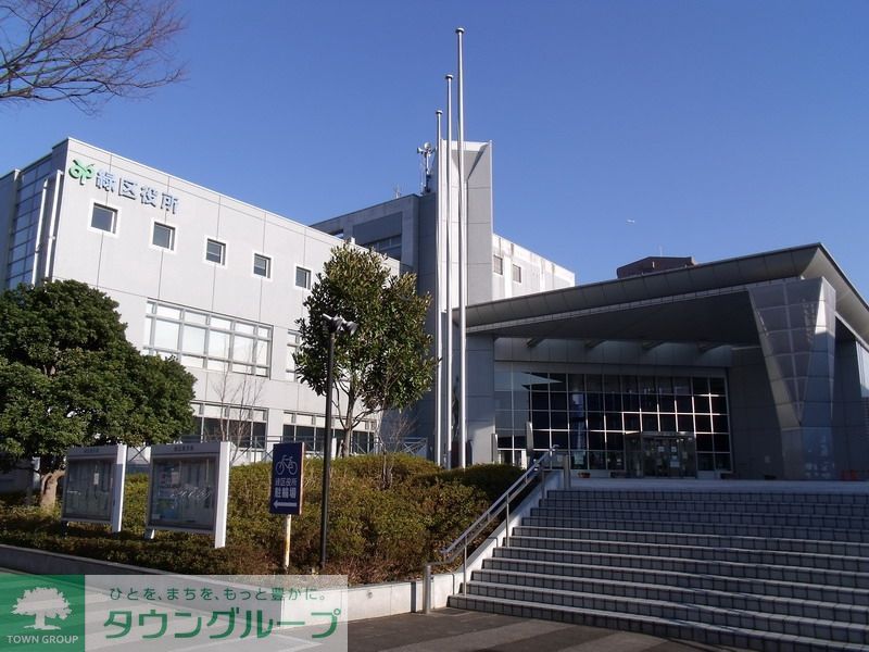 役所　千葉市緑区役所（役所）まで940m